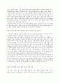 남북한 수산분야 협력사례 분석 11페이지
