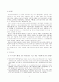 남북한 수산분야 협력사례 분석 14페이지