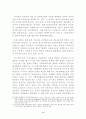 북한의 대외 경제협력 연구 5페이지