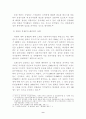 북한의 대외 경제협력 연구 10페이지