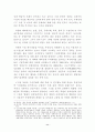 북한의 대외 경제협력 연구 12페이지
