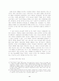 북한의 대외 경제협력 연구 14페이지