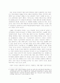 북한의 대외 경제협력 연구 15페이지
