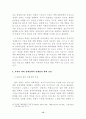 북한의 대외 경제협력 연구 16페이지