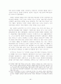 북한의 대외 경제협력 연구 18페이지