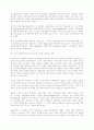 한국교회와 학생선교 3페이지