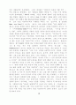 선교 및 목회신학적 모형 8페이지