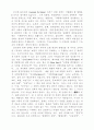 선교 및 목회신학적 모형 11페이지