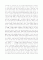 선교 및 목회신학적 모형 12페이지