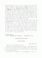 선교 및 목회신학적 모형 13페이지