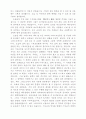 선교 및 목회신학적 모형 14페이지