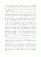 선교 및 목회신학적 모형 15페이지