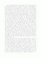선교 및 목회신학적 모형 16페이지