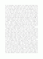 선교 및 목회신학적 모형 19페이지