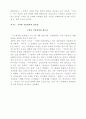 선교 및 목회신학적 모형 20페이지