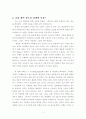 교회 개척 사례 5페이지