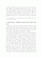 교회 개척 사례 7페이지