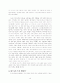 교회 개척 사례 10페이지