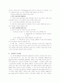 교회 개척 사례 11페이지