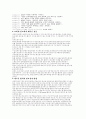 교회에 위임한 선교의 과제 4페이지