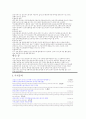 교회에 위임한 선교의 과제 5페이지