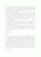상속의효력과 보호제도 4페이지