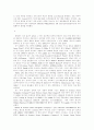 초창기의 목선【Early days, Wooden ship】 2페이지