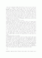 초창기의 목선【Early days, Wooden ship】 7페이지