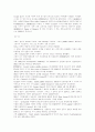 초창기의 목선【Early days, Wooden ship】 9페이지