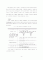 뉴라운드 출범 이후 WTO 농업협상의 전망과 대응 7페이지