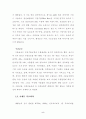뉴라운드 출범 이후 WTO 농업협상의 전망과 대응 9페이지