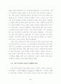 뉴라운드 출범 이후 WTO 농업협상의 전망과 대응 10페이지