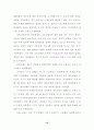뉴라운드 출범 이후 WTO 농업협상의 전망과 대응 14페이지