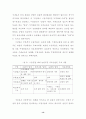 뉴라운드 출범 이후 WTO 농업협상의 전망과 대응 17페이지