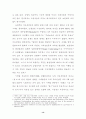 뉴라운드 출범 이후 WTO 농업협상의 전망과 대응 18페이지