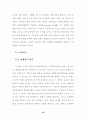 뉴라운드 출범 이후 WTO 농업협상의 전망과 대응 23페이지