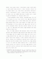 뉴라운드 출범 이후 WTO 농업협상의 전망과 대응 25페이지