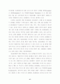 뉴라운드 출범 이후 WTO 농업협상의 전망과 대응 41페이지