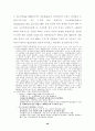 뉴라운드 출범 이후 WTO 농업협상의 전망과 대응 52페이지