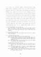 뉴라운드 출범 이후 WTO 농업협상의 전망과 대응 56페이지
