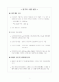 논농업 직접지불제 도입방향 3페이지