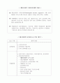 논농업 직접지불제 도입방향 10페이지