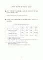 논농업 직접지불제 도입방향 16페이지