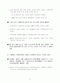 논농업 직접지불제 도입방향 21페이지
