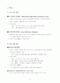 논농업 직접지불제 도입방향 25페이지