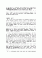 직업- 중, 초등학교 교사 2페이지