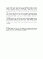 직업- 중, 초등학교 교사 5페이지