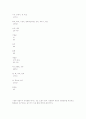 변비와 식사요법 3페이지