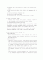 내분비계 장애물질의 국내외 대응방안 9페이지