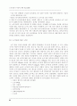  소각정책의 문제점 및 개선방안 14페이지